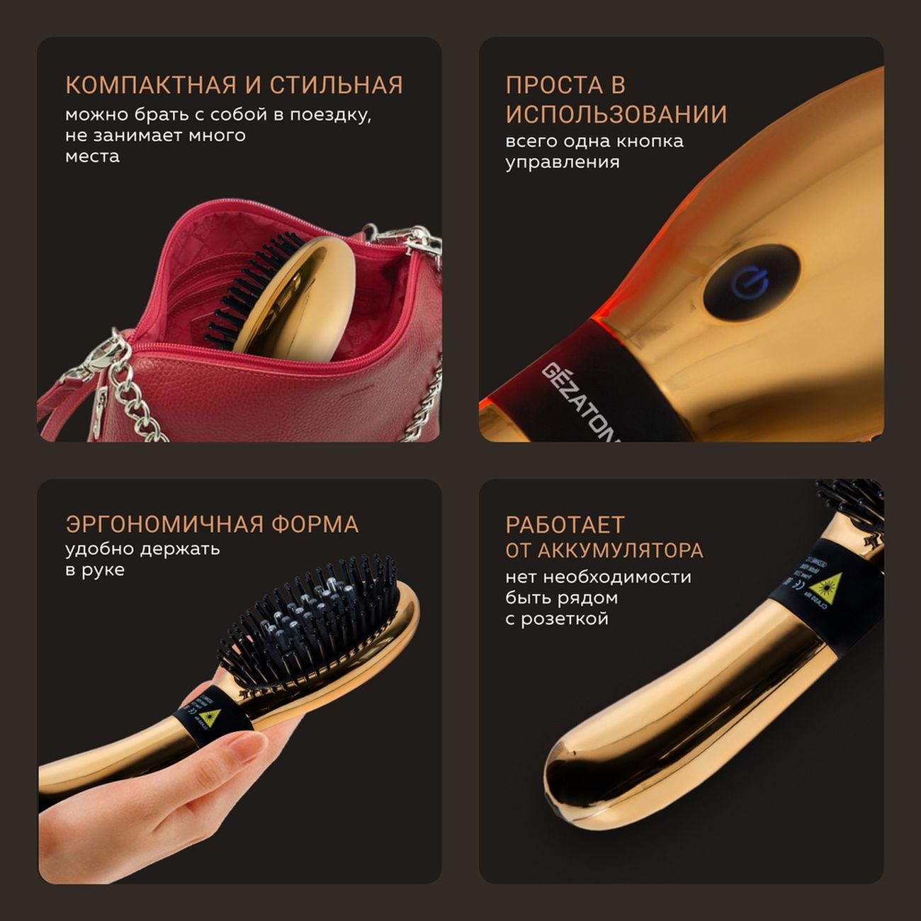 Массажер для головы Gezatone HS588