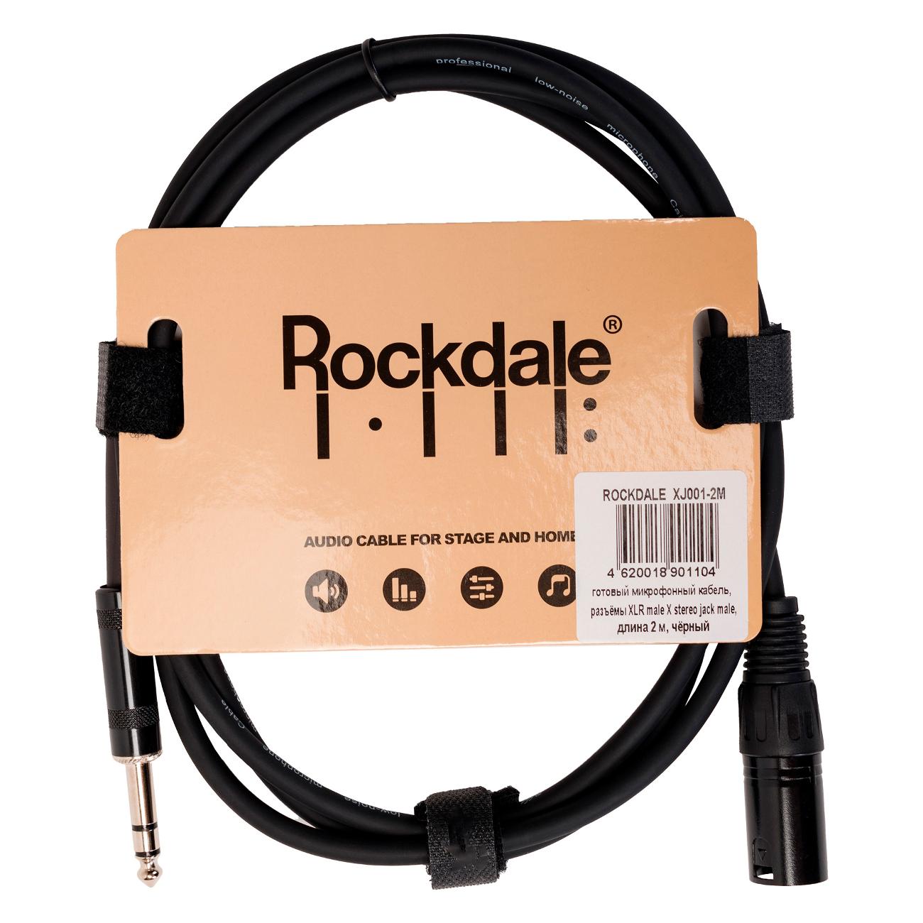 Микрофонный кабель Rockdale XJ001-2M фото