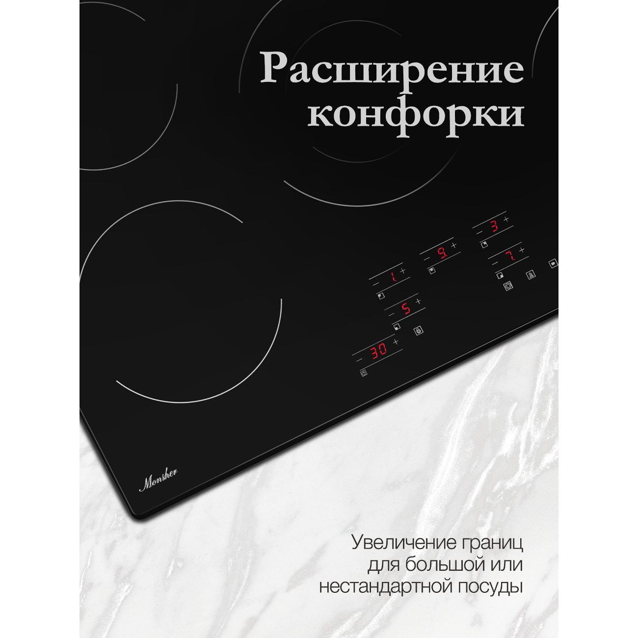 Встраиваемая электрическая панель Monsher MHE 7002