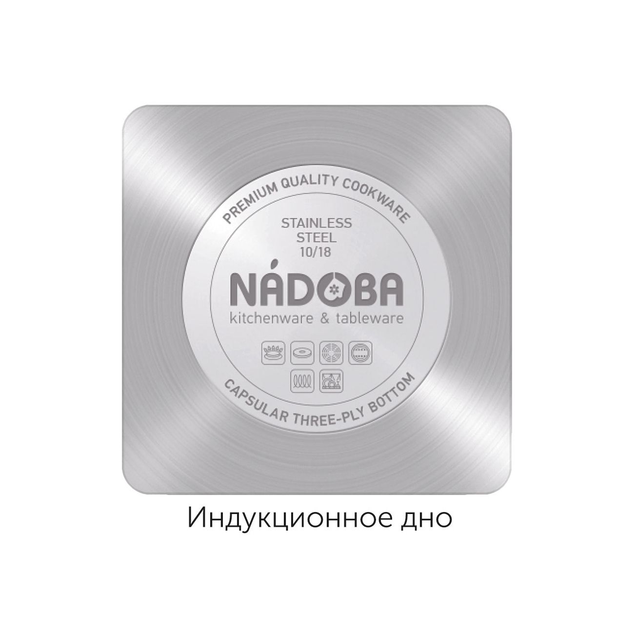 Ковш Nadoba 16 см/1.5 л GERDA с крышкой