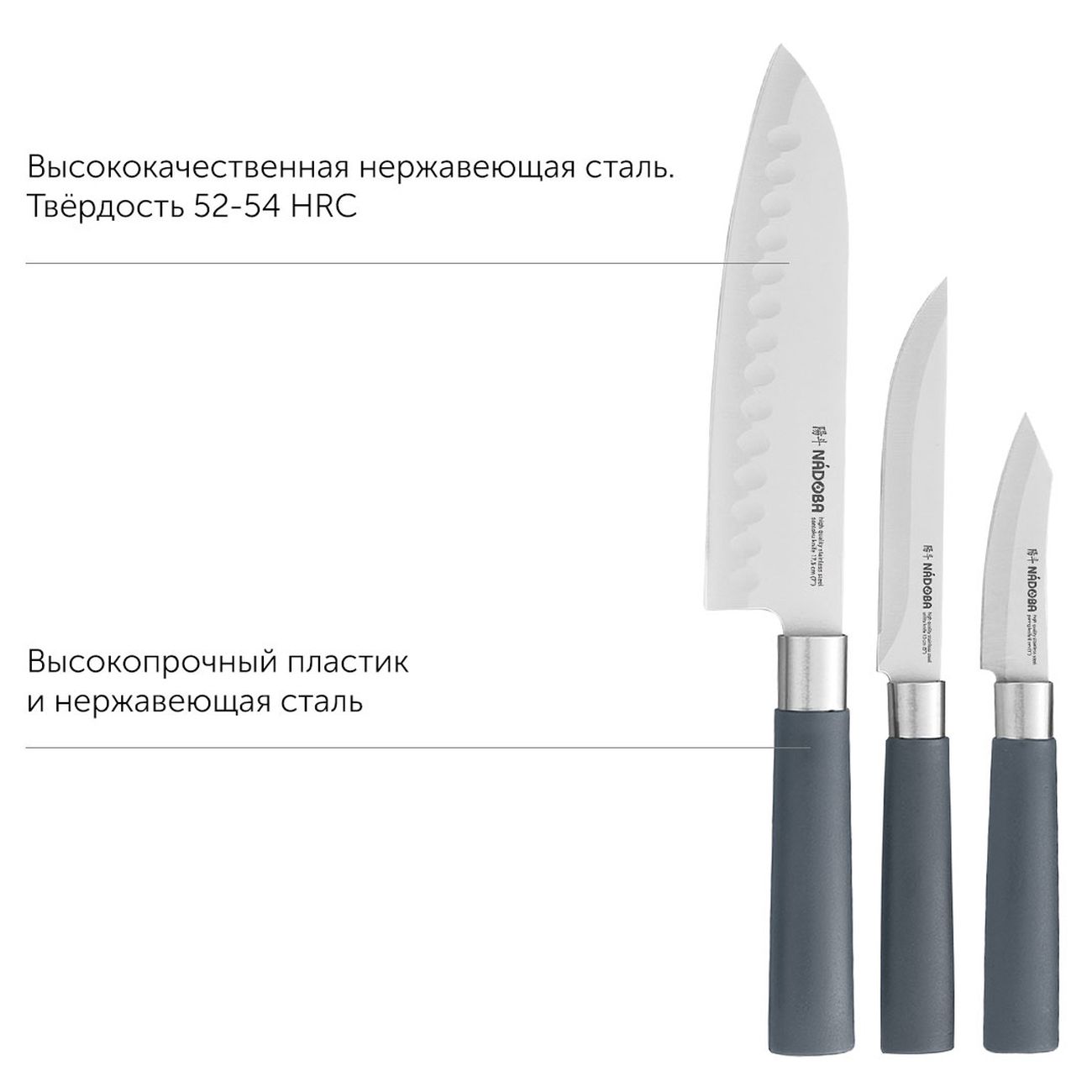 Набор ножей Nadoba HARUTO