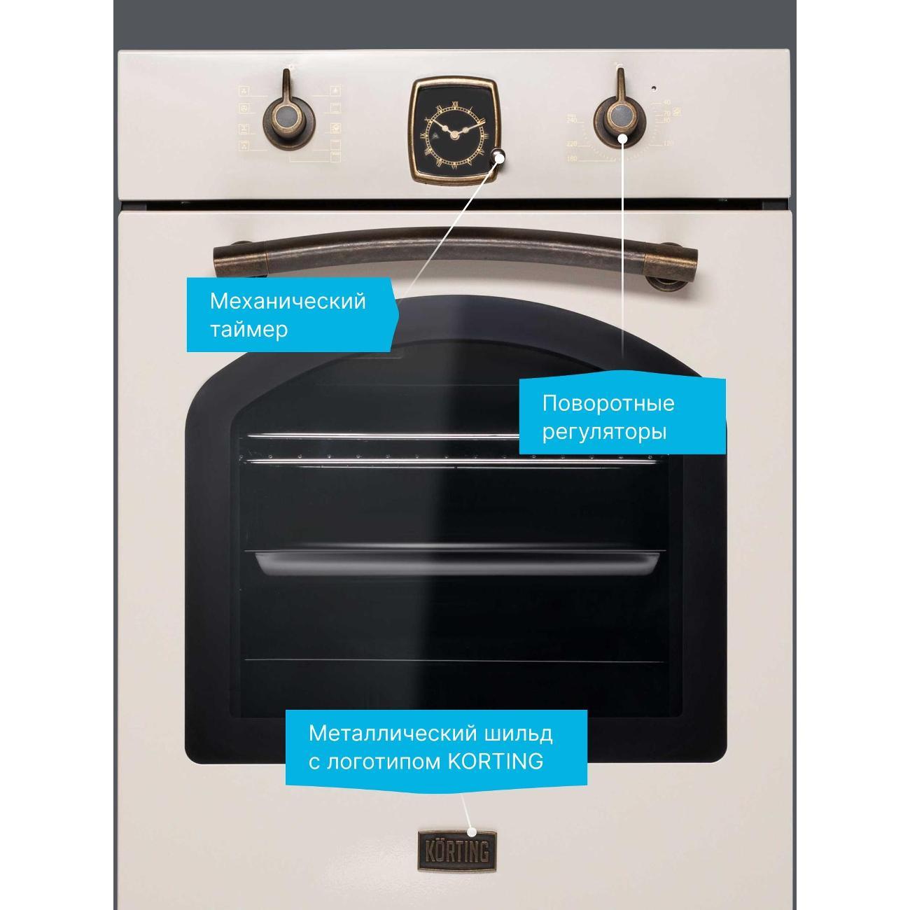Электрический духовой шкаф Korting OKB 4941 CRB