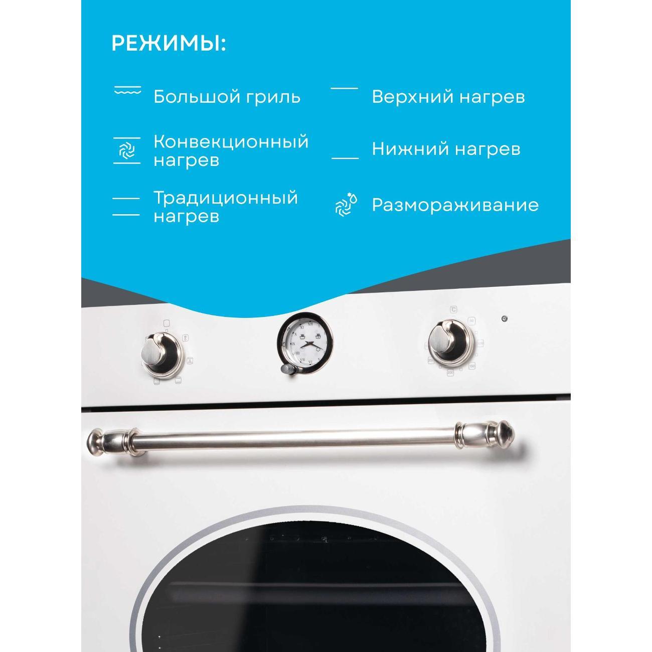 Электрический духовой шкаф Korting OKB 461 CRSI