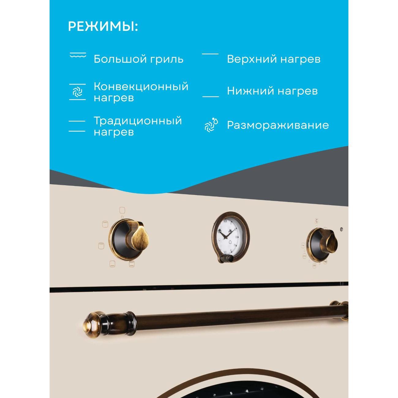 Электрический духовой шкаф Korting OKB 461 CRB