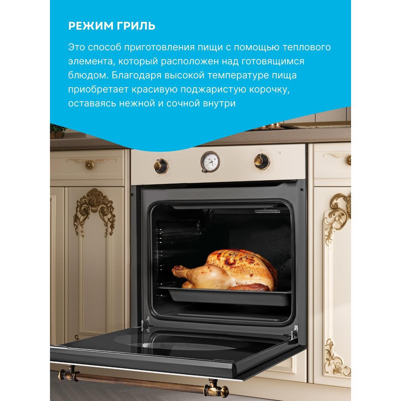 Электрический духовой шкаф Korting OKB 461 CRB