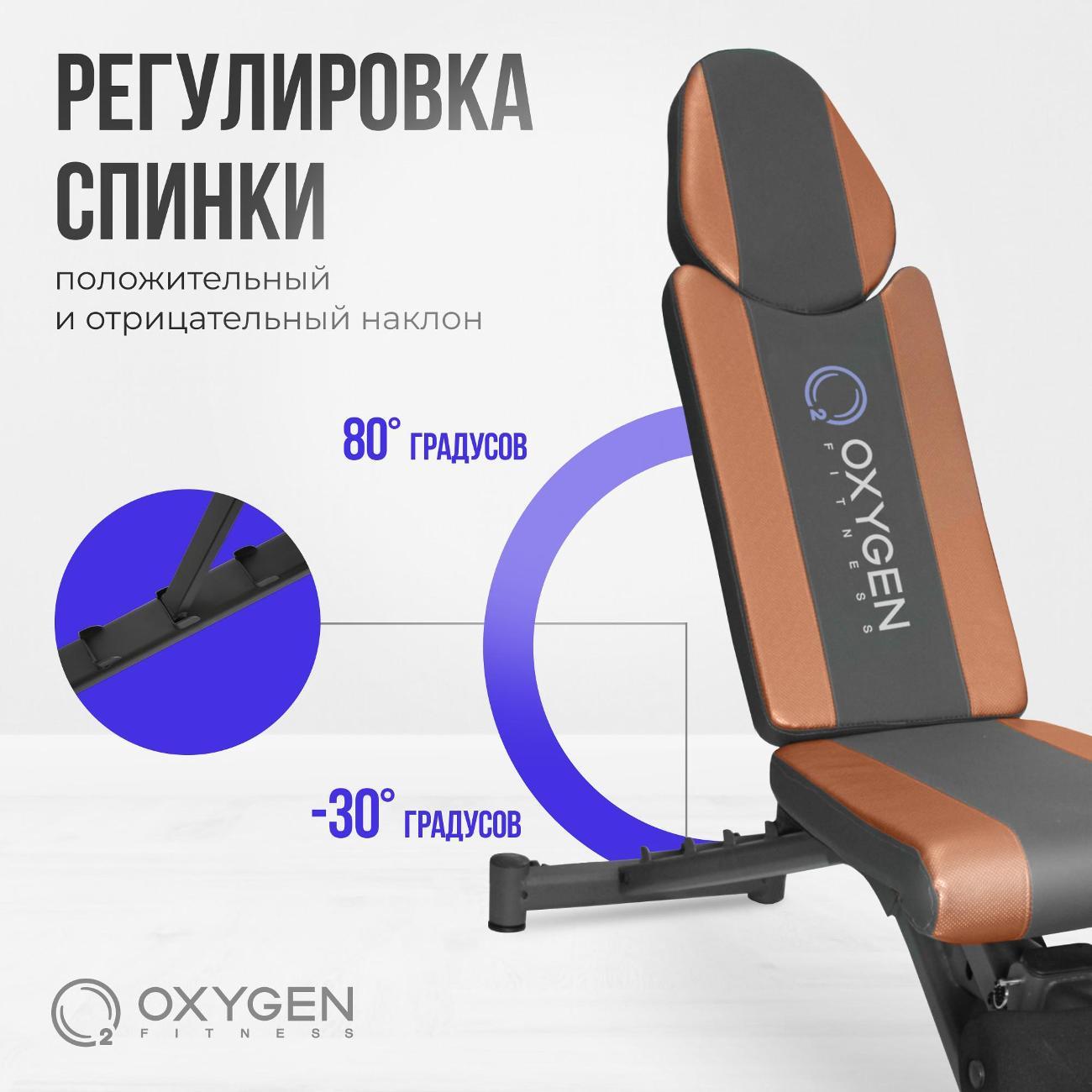 Силовая скамья Oxygen Fitness TOLEDO