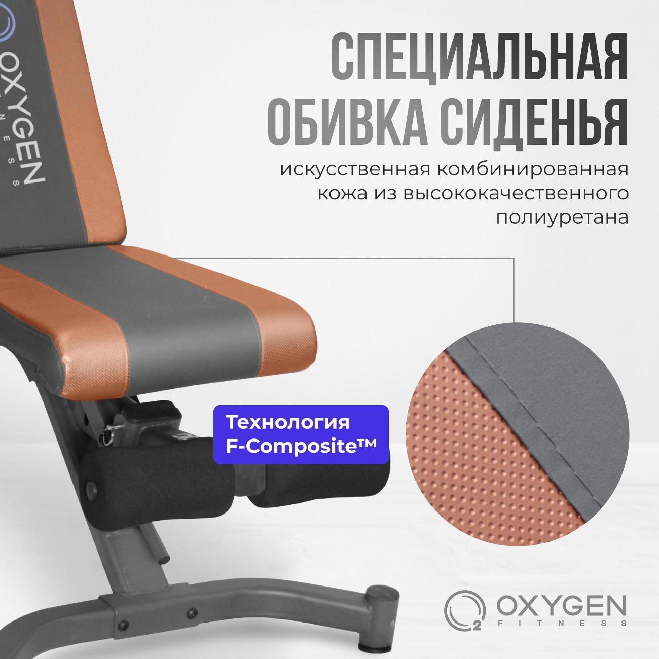 Силовая скамья Oxygen Fitness TOLEDO