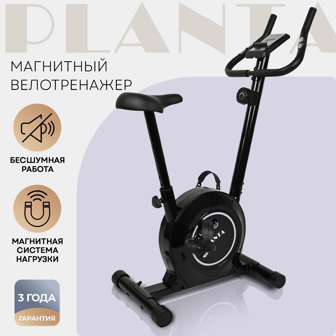 Велотренажер Planta FD-BIKE-100 фото