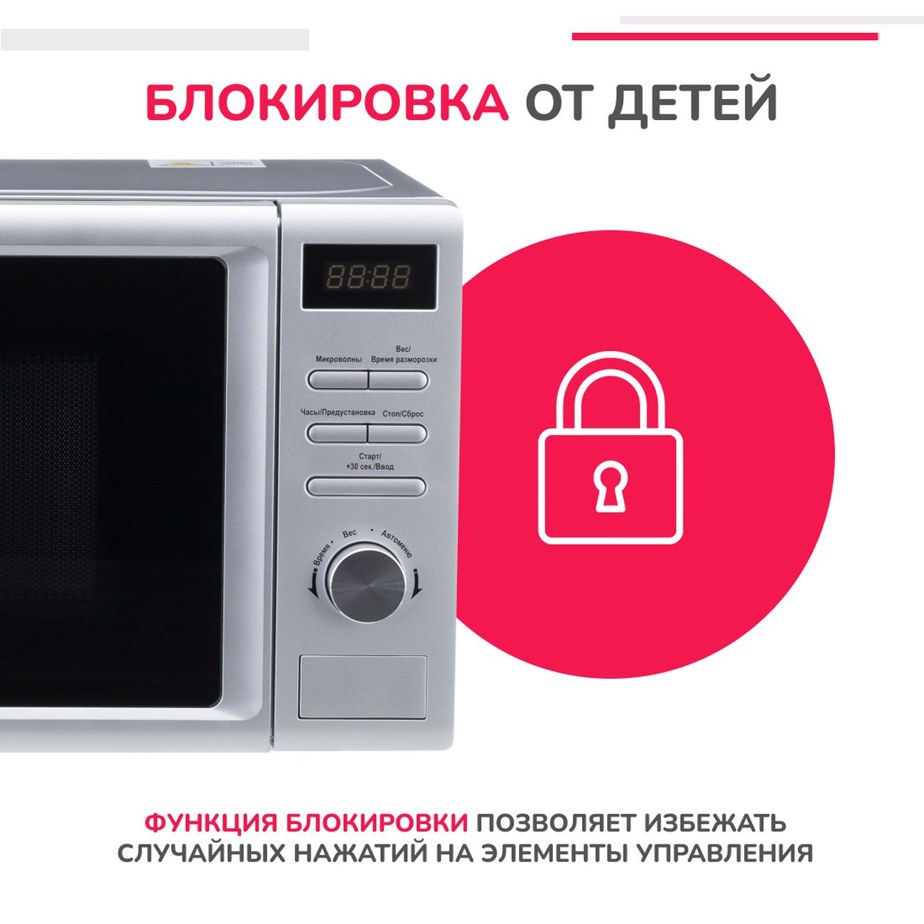 Микроволновая печь соло Simfer MD2270 Inox