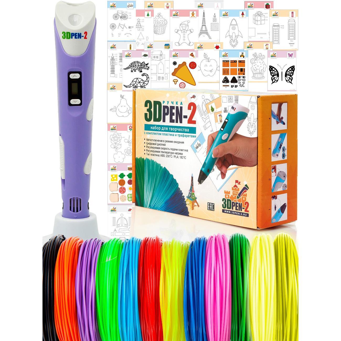 3D-ручка 3DPEN-2 фиолетовый-PLA100 с набором пластика
