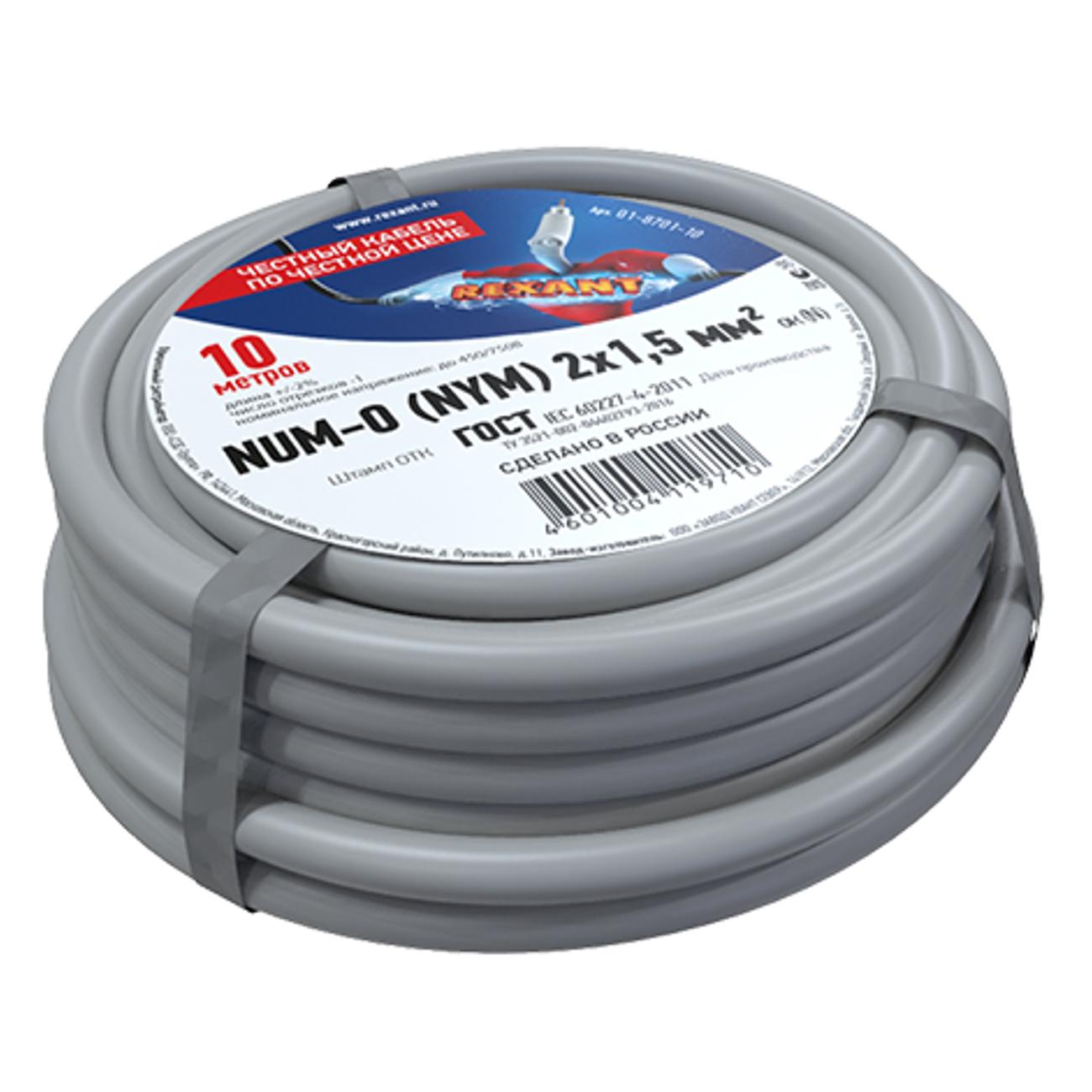 Кабель силовой Rexant NUM-O 10 метров (01-8701-10)