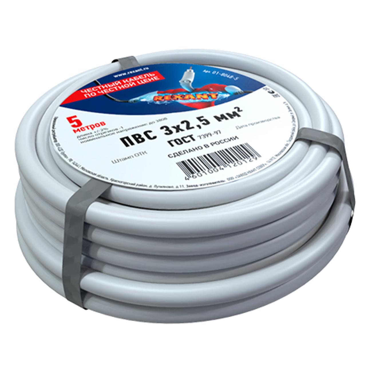 Кабель силовой Rexant ПВС 5 метров (01-8048-5) фото