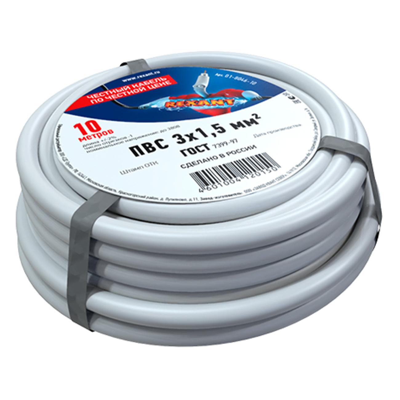 Кабель силовой Rexant ПВС 10 метров (01-8046-10)