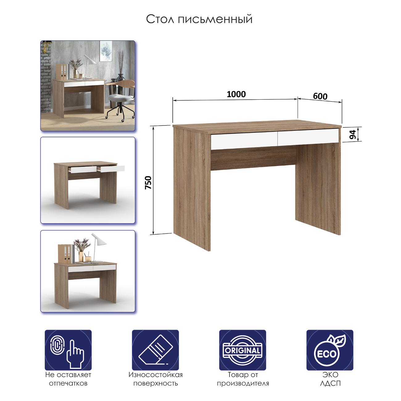 Стол компьютерный Мебель-Комплекс СП-06/МК/дуб сонома-белый