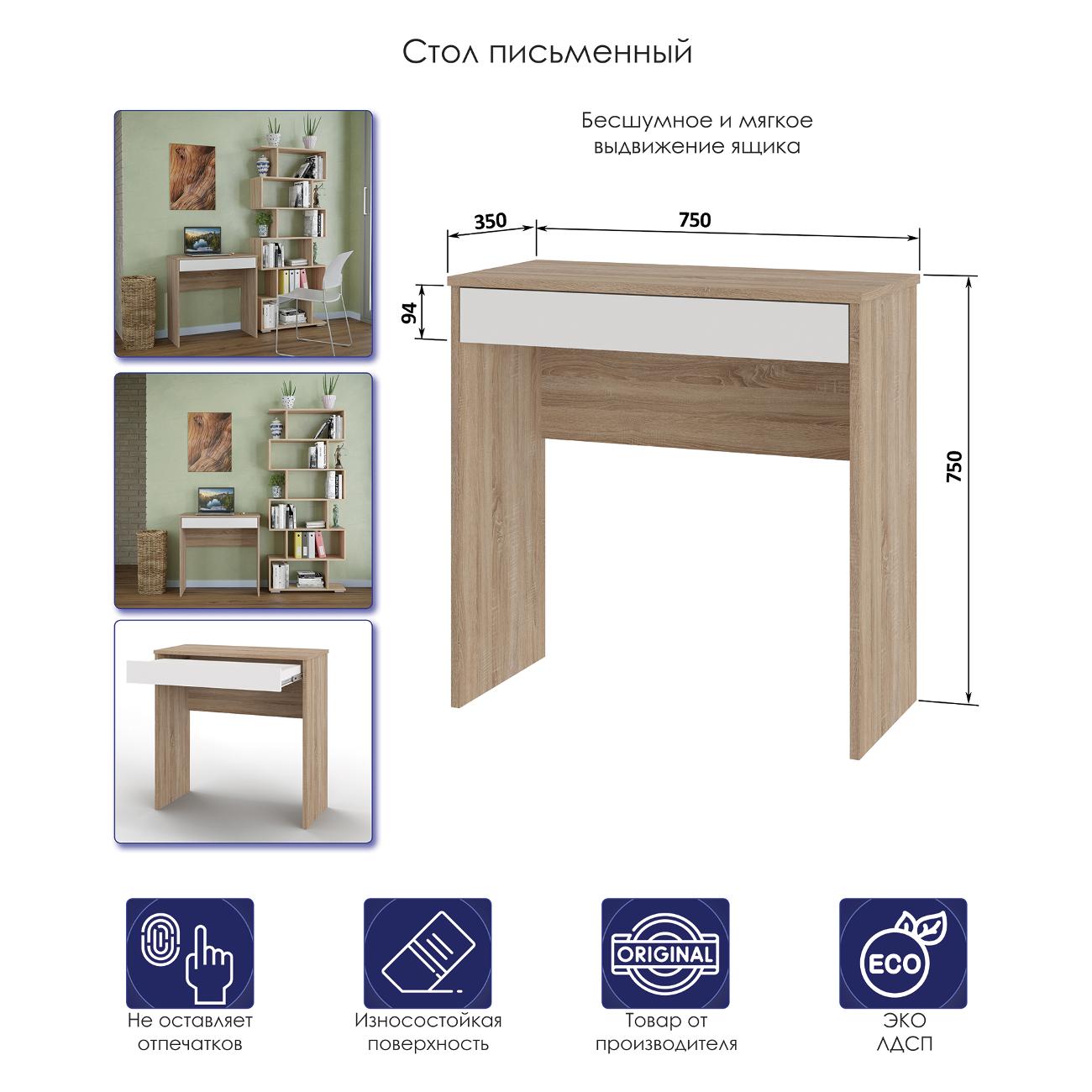 Стол компьютерный Мебель-Комплекс Нордик 7907822