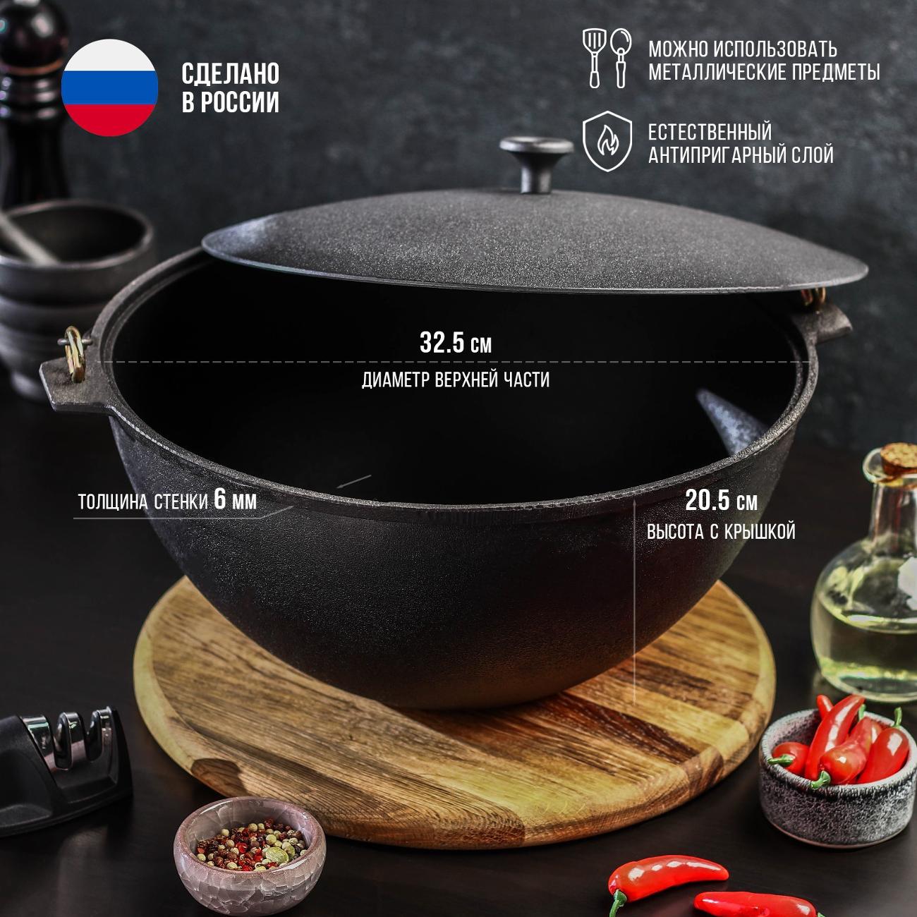 Казан Magma 7 л