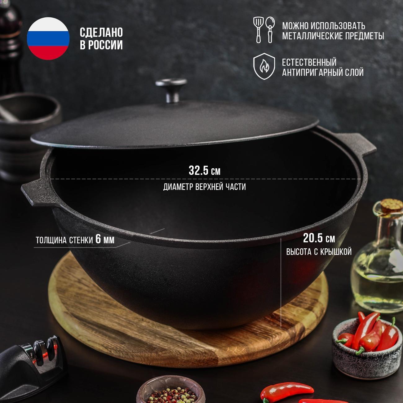 Казан Magma 7 л