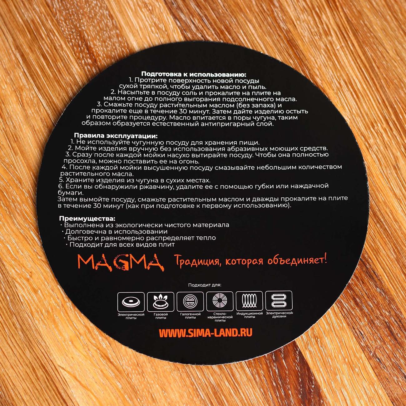 Казан Magma 10 л