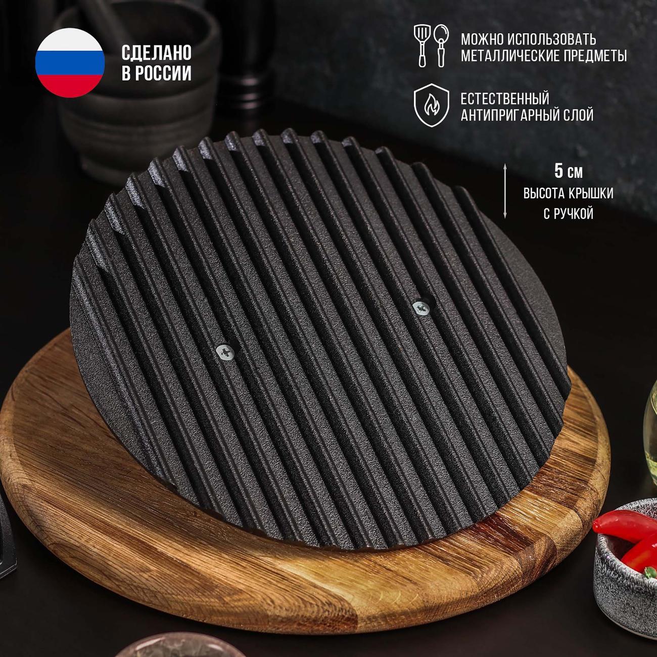 Крышка Magma пресс чугунная 9315328