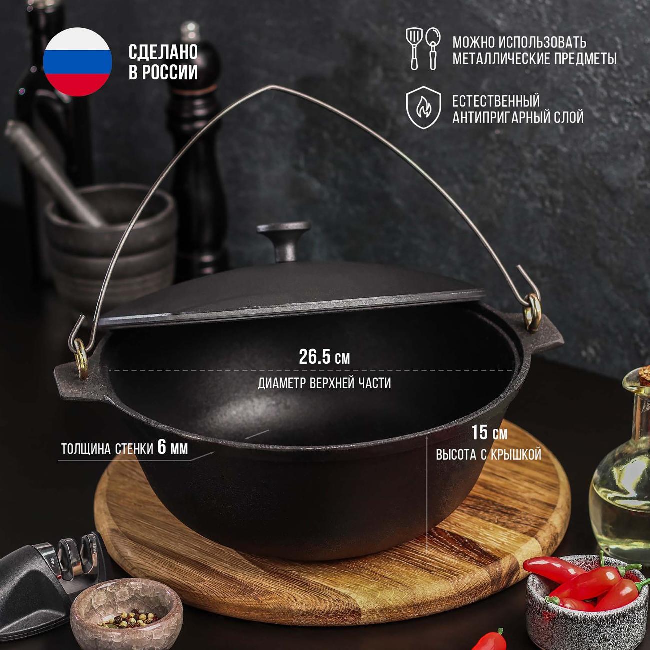 Кастрюля Magma котел 3л 9315327