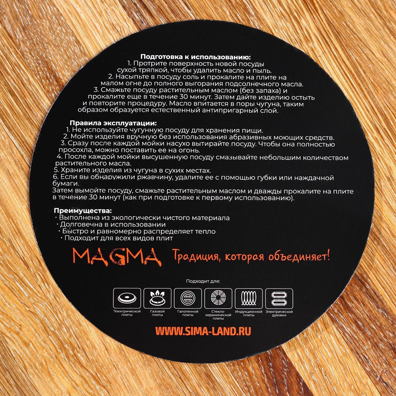 Кастрюля Magma котел 5 л 9129521