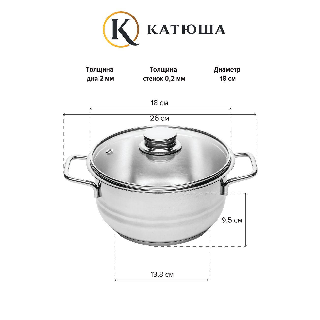 Кастрюля Катюша 2 л Вега 43020-18-0