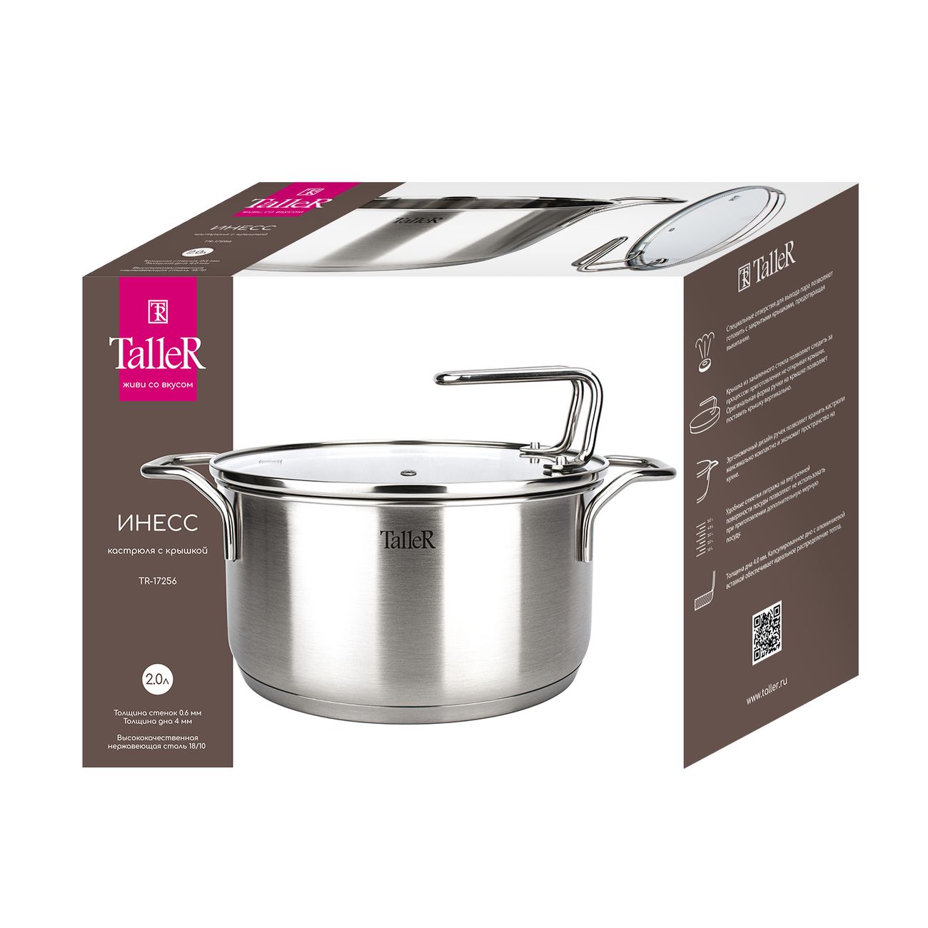 Кастрюля TalleR Иннес 2,0л TR-17256