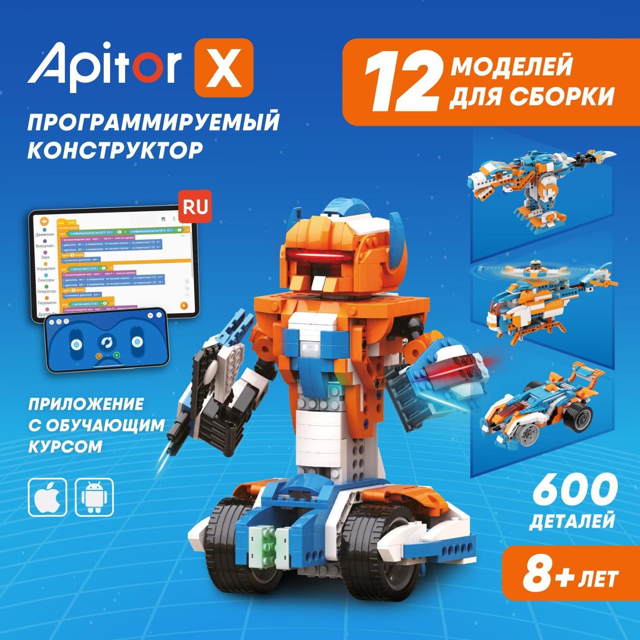 Электронный конструктор Alilo Apitor Smart 12в1