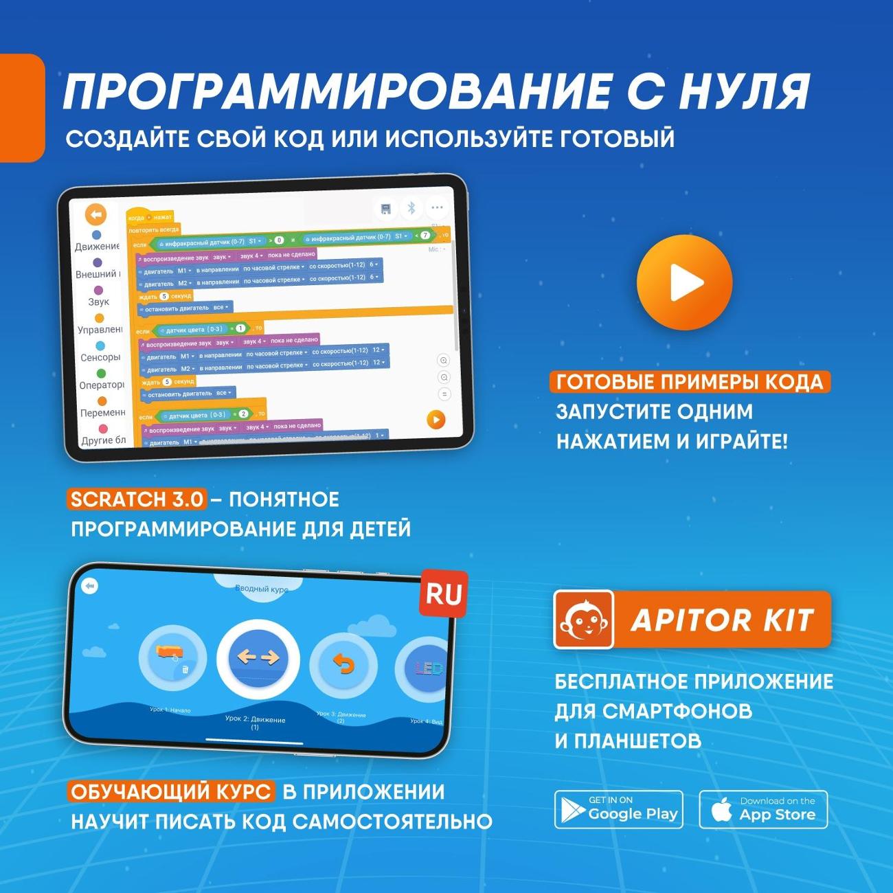 Электронный конструктор Alilo Apitor Smart 12в1