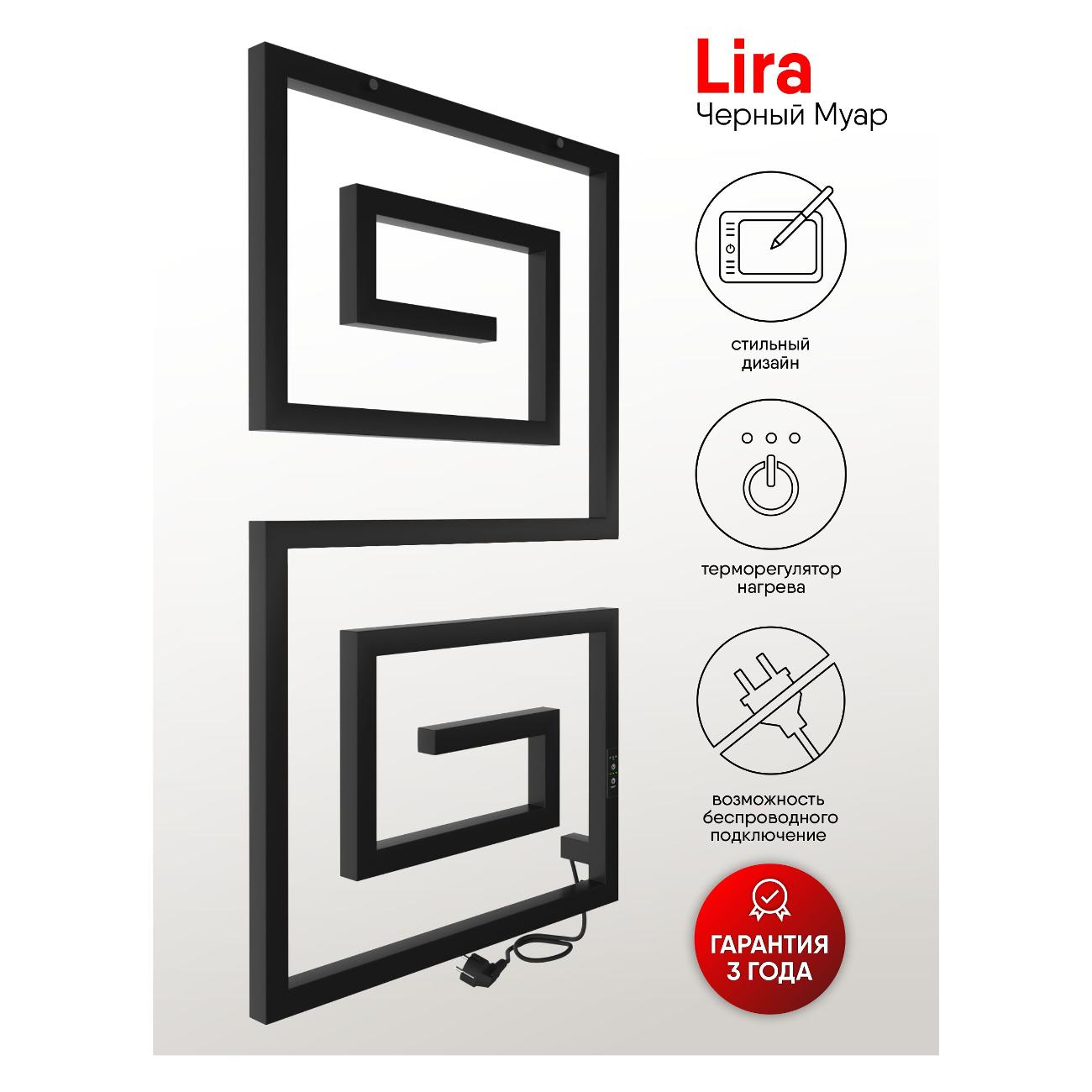 Полотенцесушитель электрический Indigo Lira