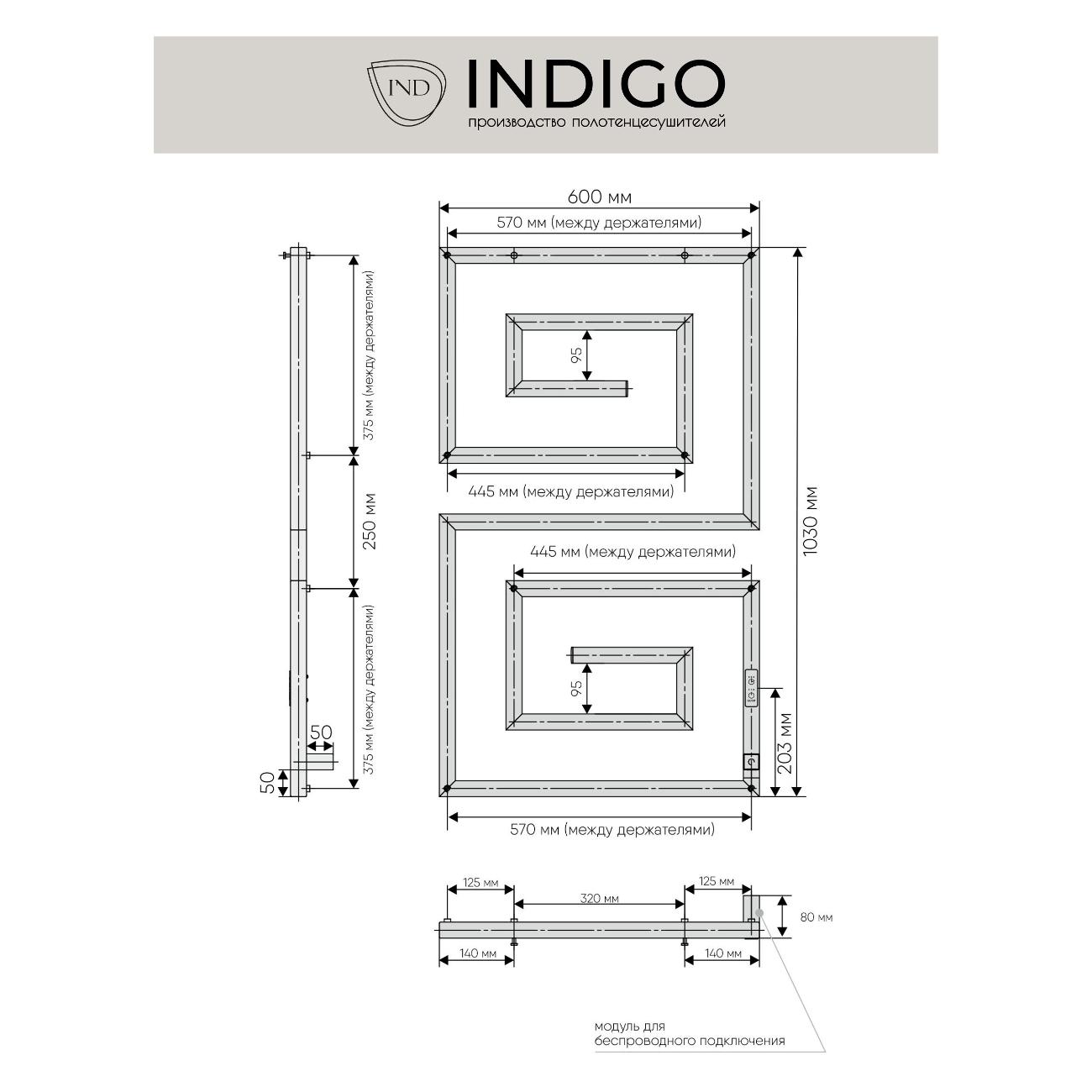 Полотенцесушитель электрический Indigo Lira