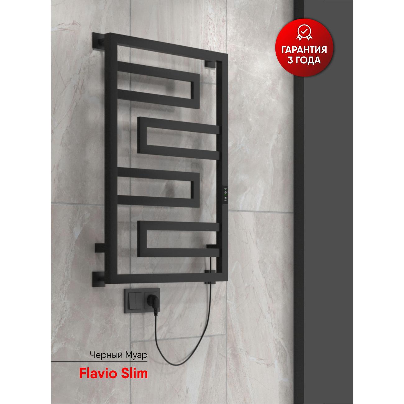 Полотенцесушитель электрический Indigo Flavio Slim