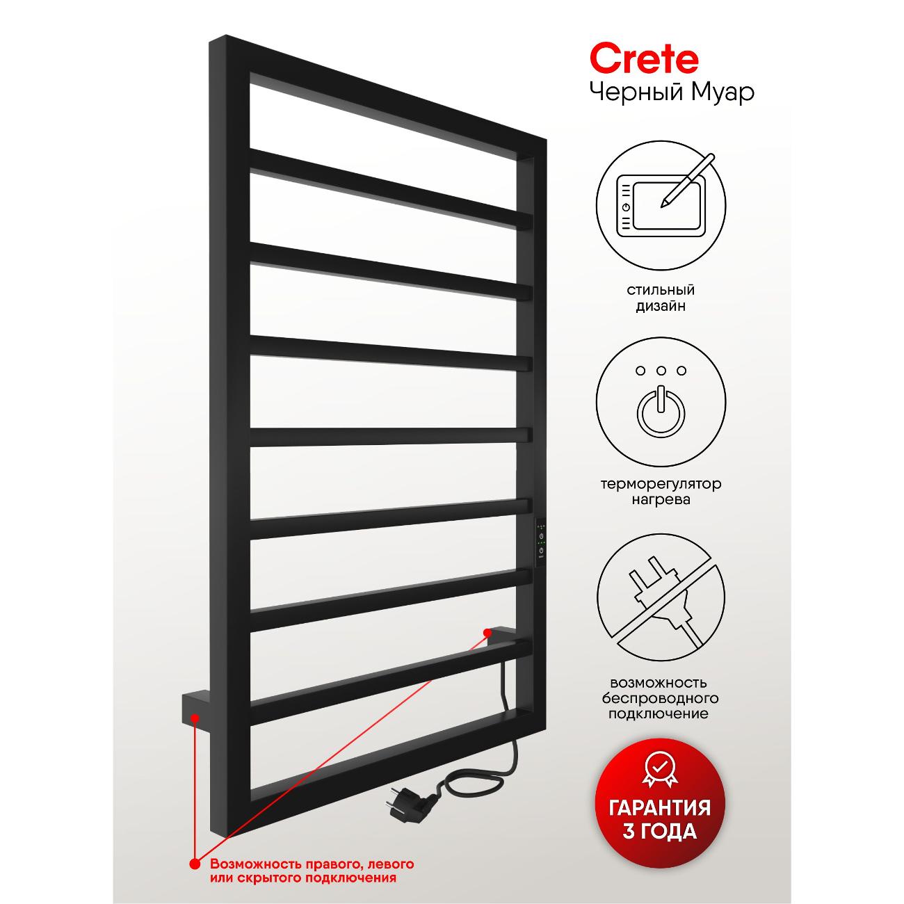 Полотенцесушитель электрический Indigo Crete