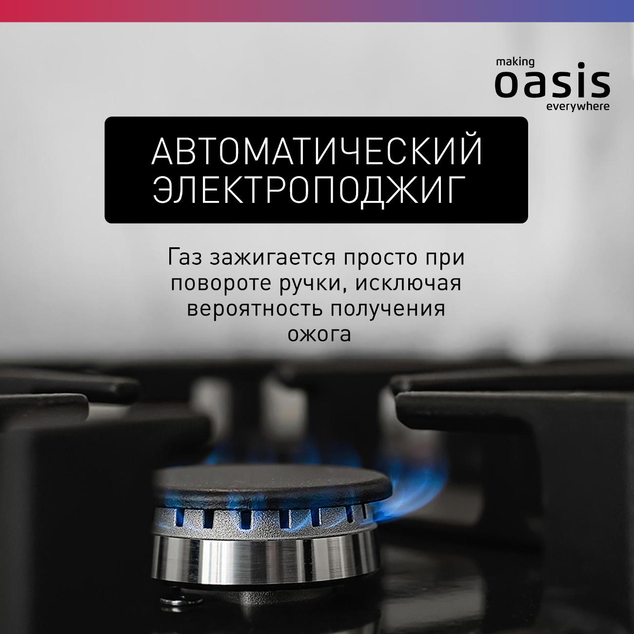Встраиваемая газовая панель независимая Oasis P-3MRT бежевая