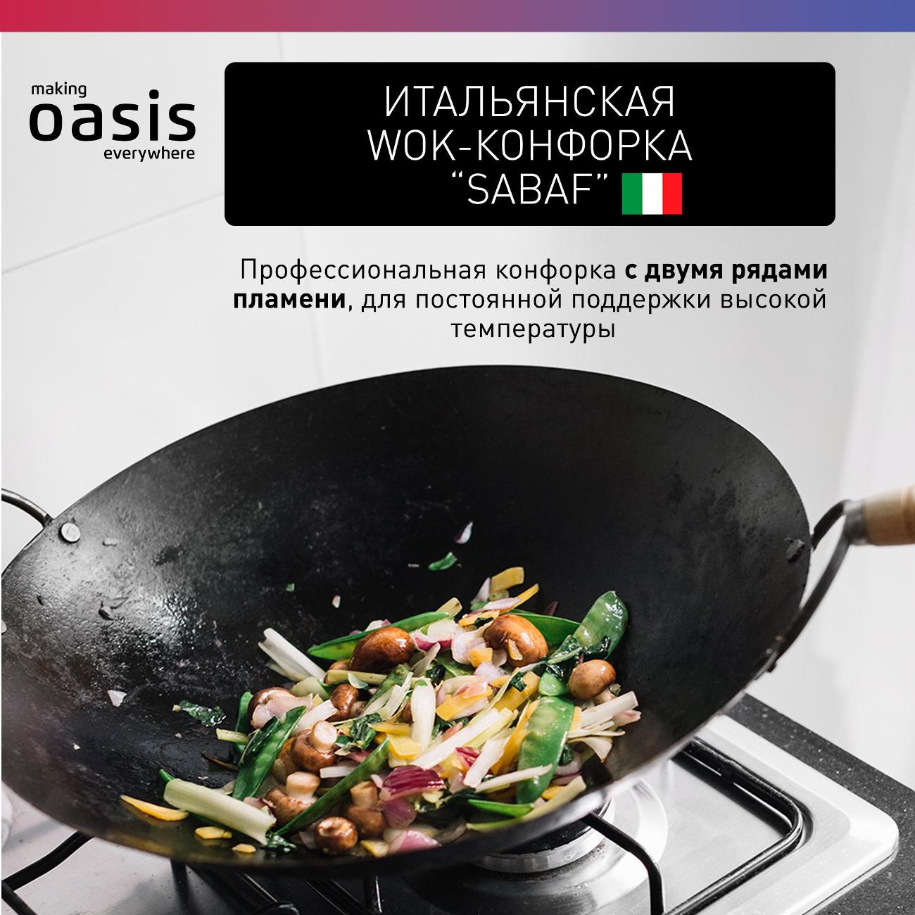 Встраиваемая газовая панель независимая Oasis P-3MRT бежевая