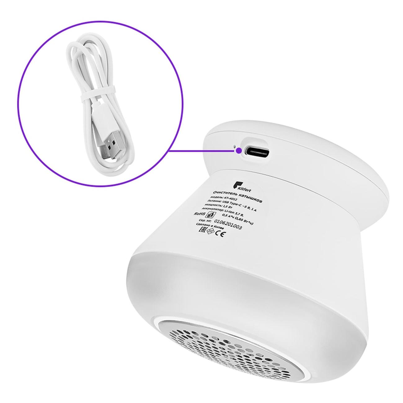 Машинка для удаления катышков Kitfort КТ-4012