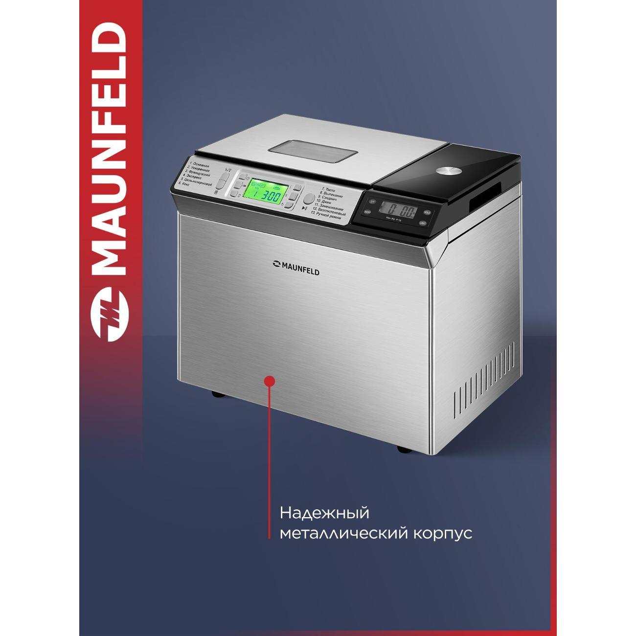 Хлебопечь Maunfeld MBM-900DSS