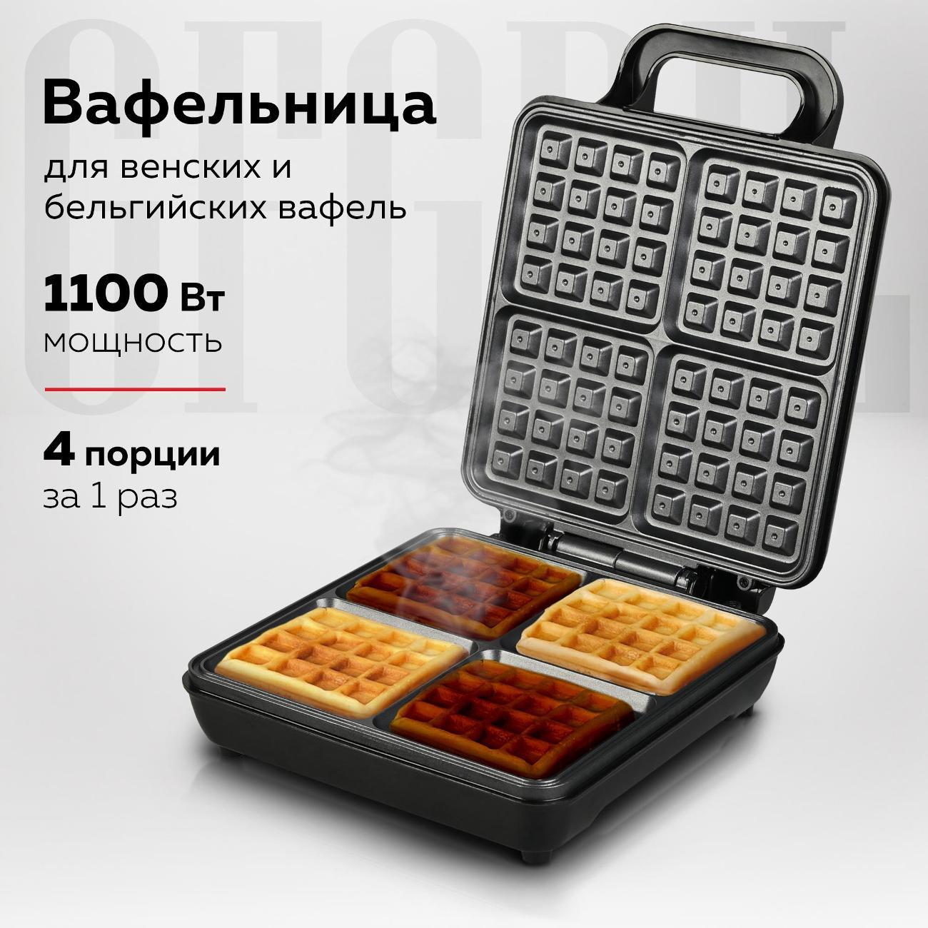 Электровафельница GFGRIL GFW-036 фото