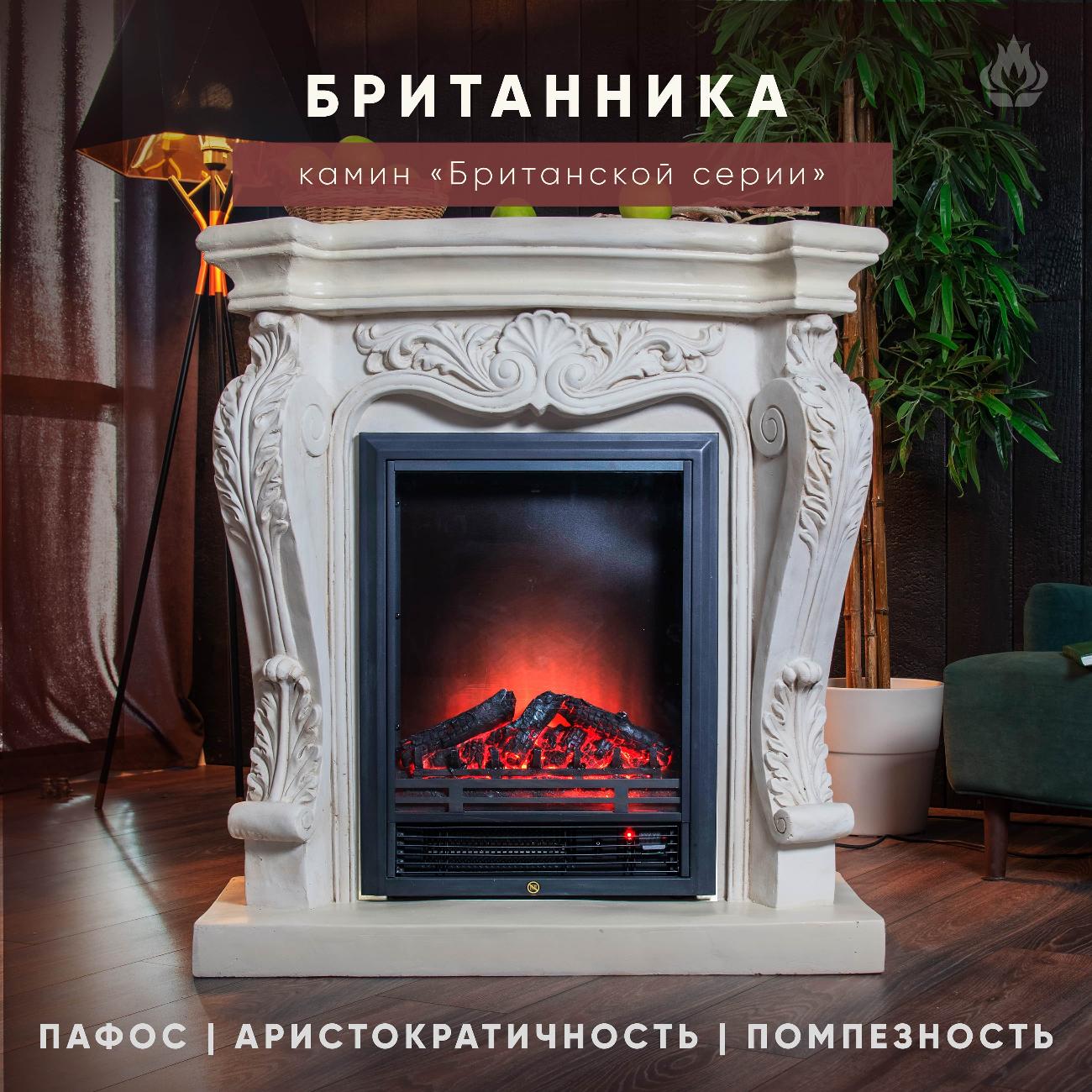 Камин электрический ELEMENT FLAME Британника MM18005