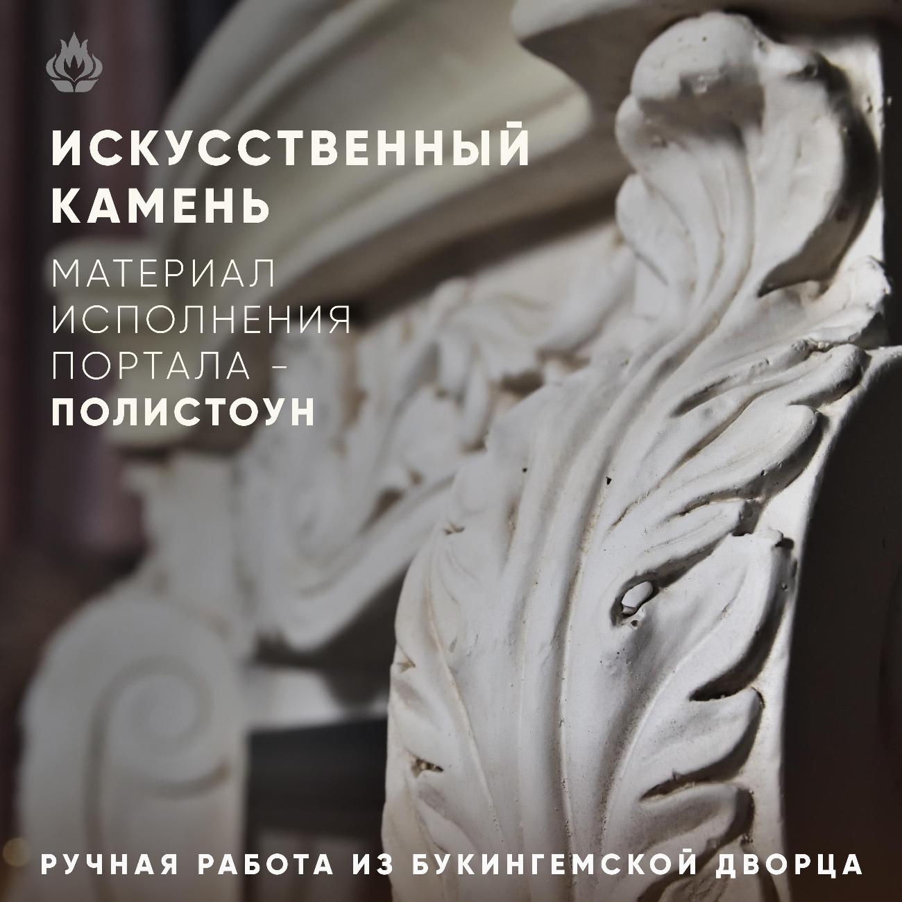 Камин электрический ELEMENT FLAME Британника MM18005