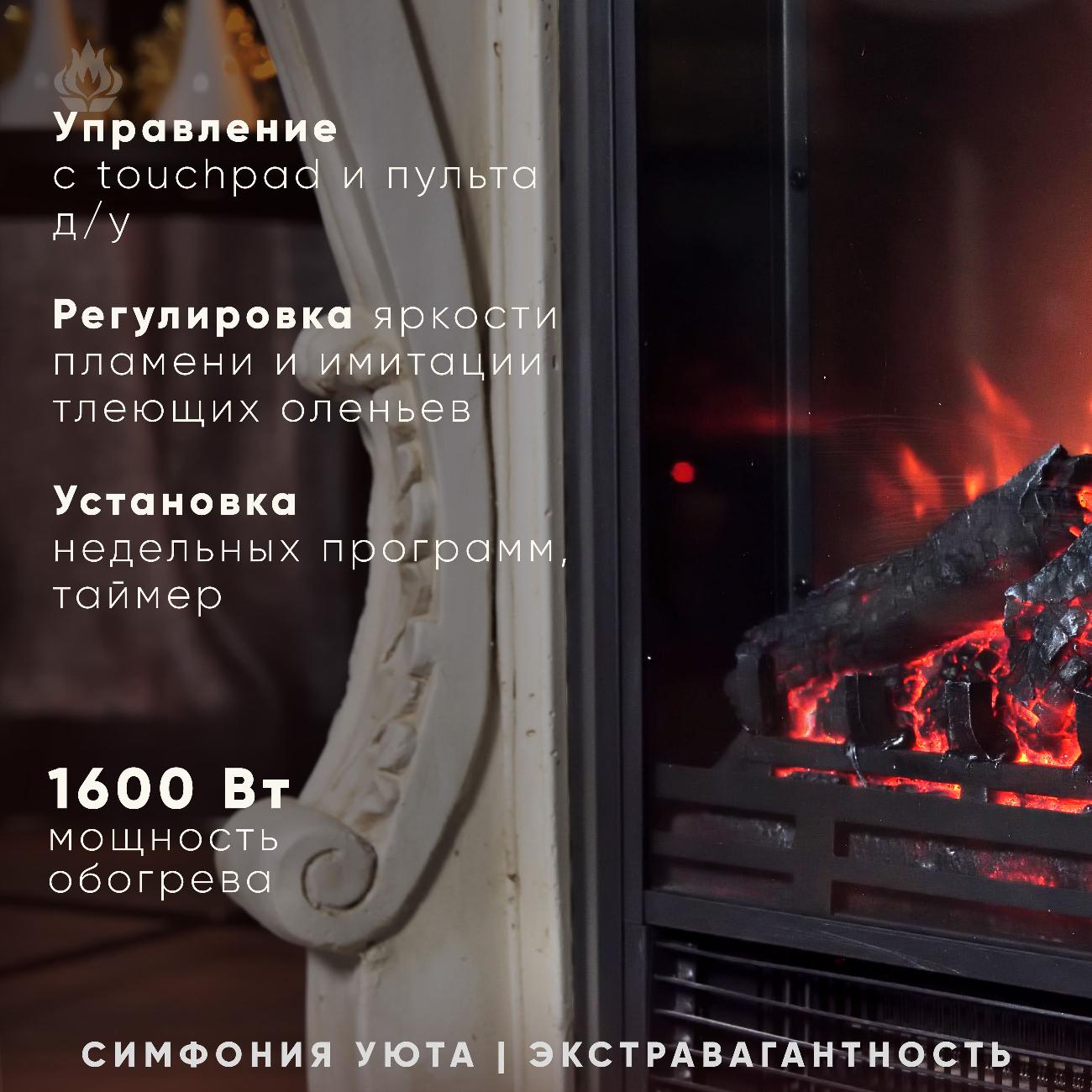 Камин электрический ELEMENT FLAME Британника MM18005