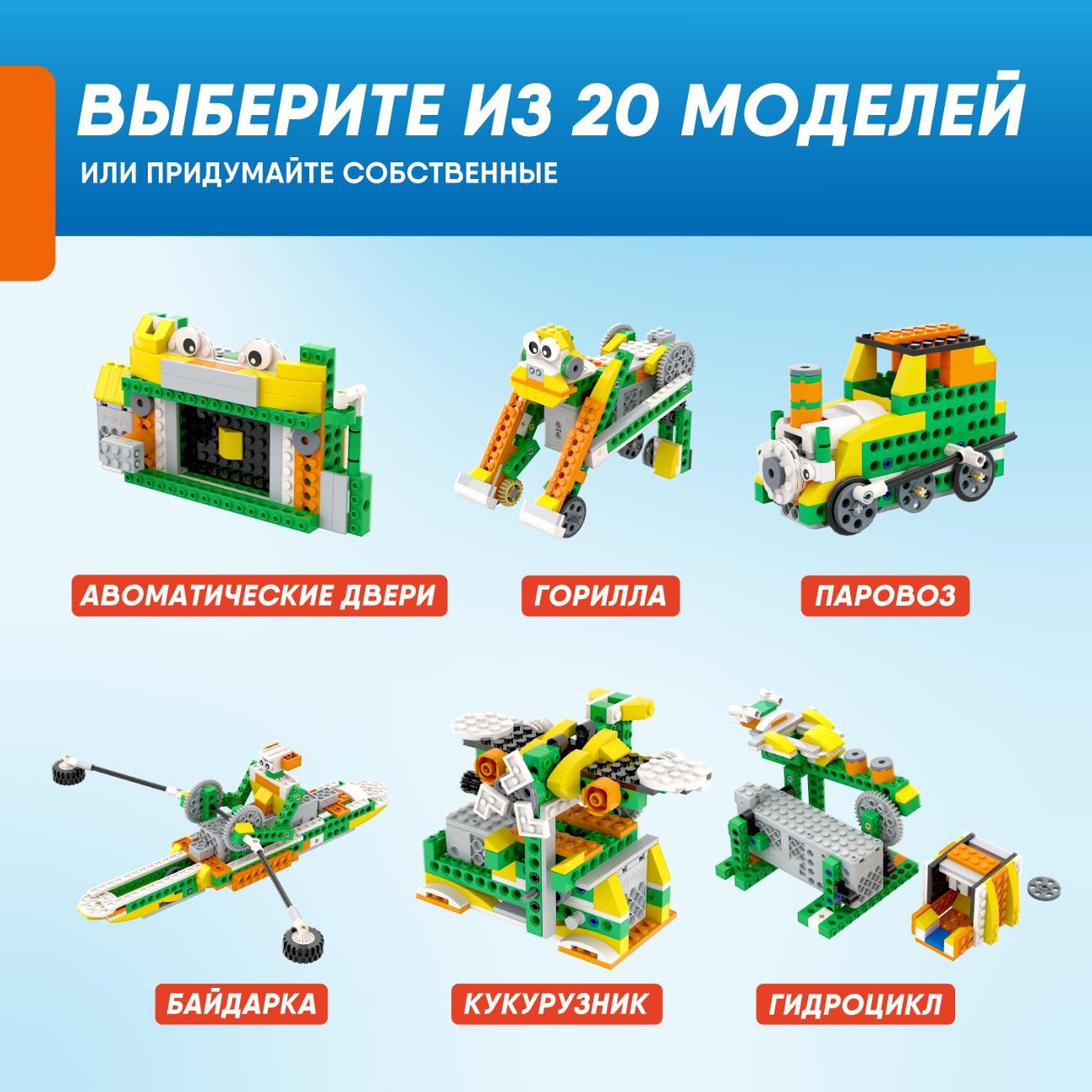 Электронный конструктор Alilo Apitor Q 20в1