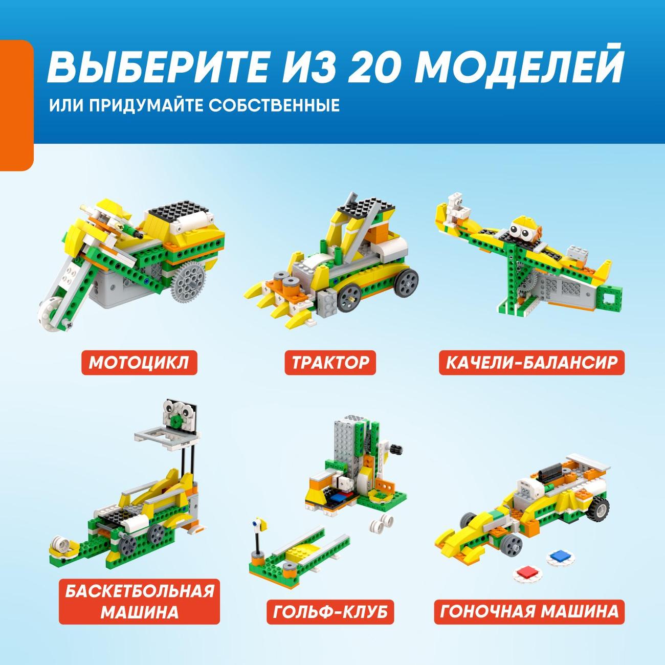 Электронный конструктор Alilo Apitor Q 20в1