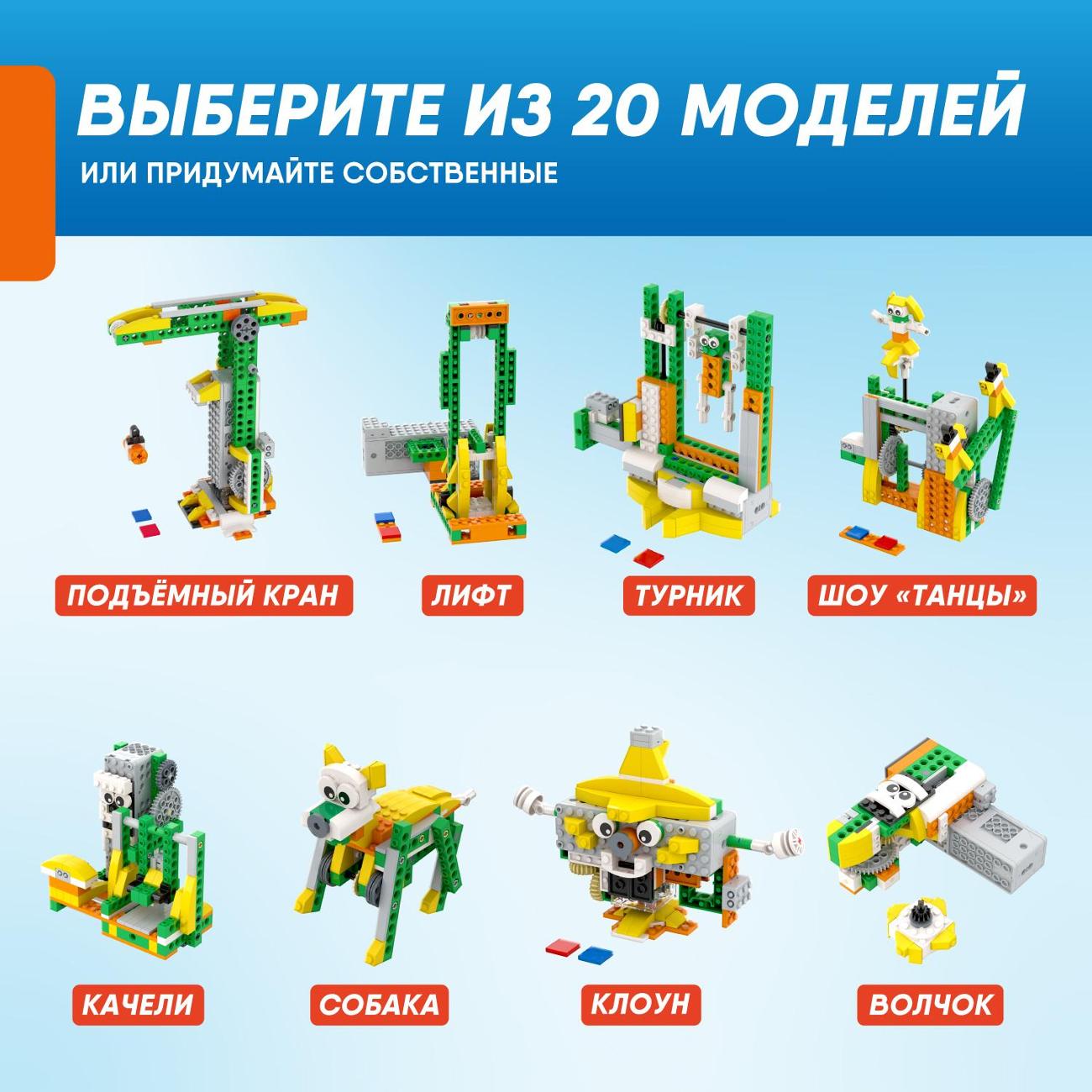 Электронный конструктор Alilo Apitor Q 20в1