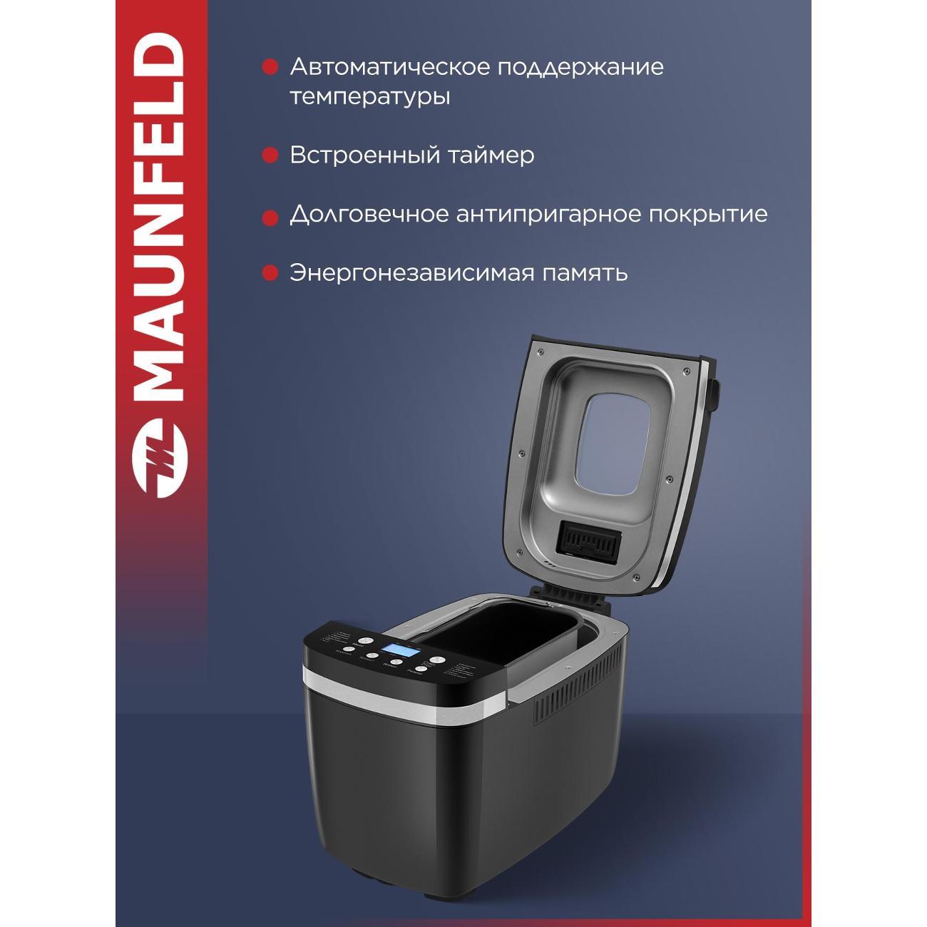 Хлебопечка Maunfeld MBM-1300DPB