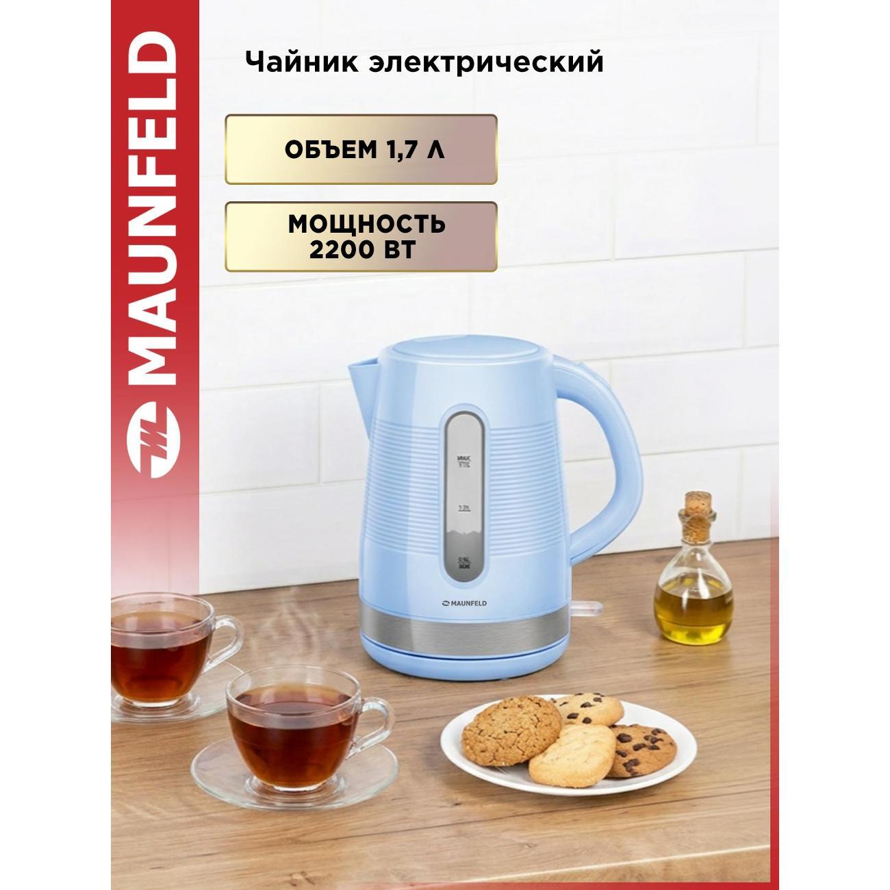 Электрочайник Maunfeld MGK-631BL