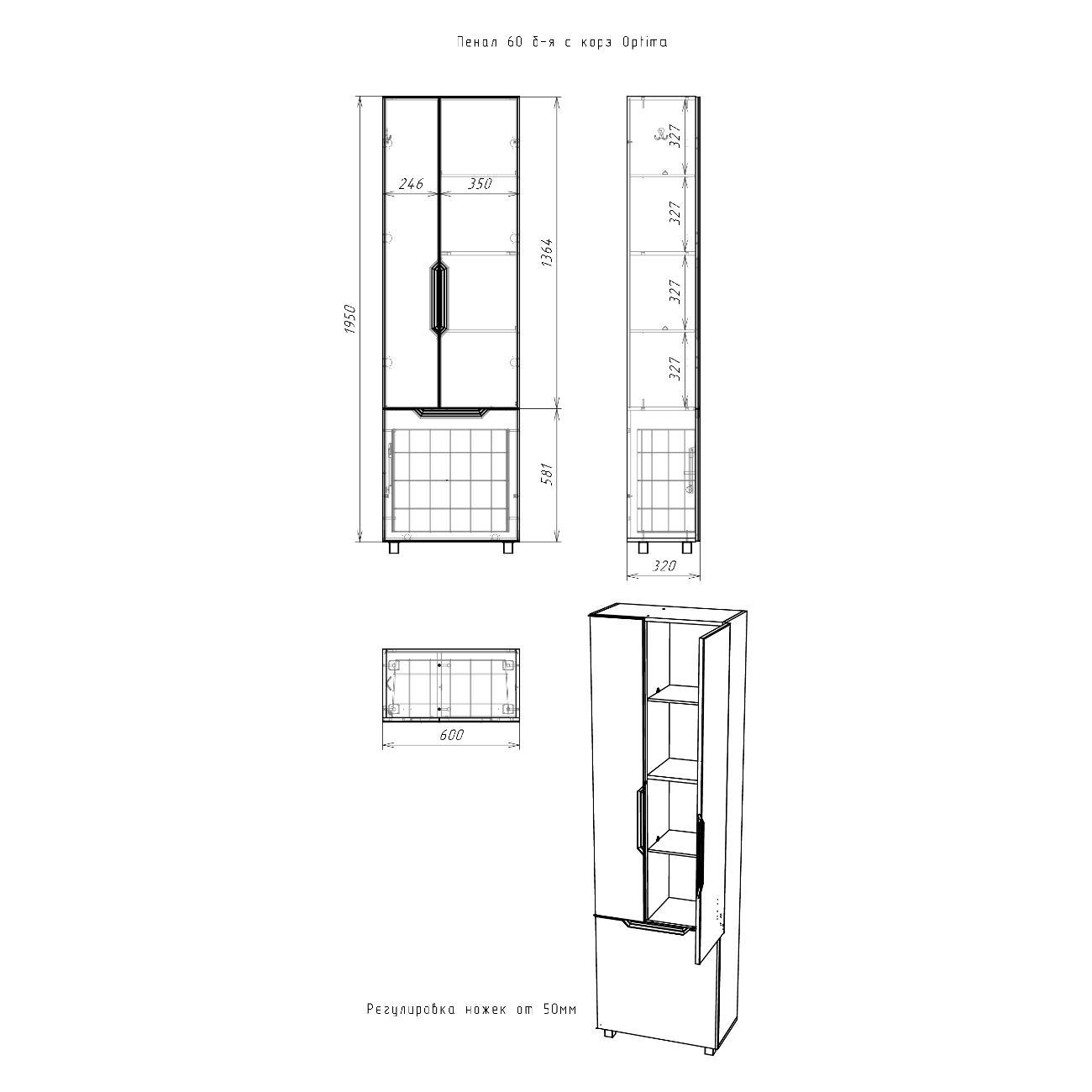 Шкаф Домино Optima 60 без ящ. белый
