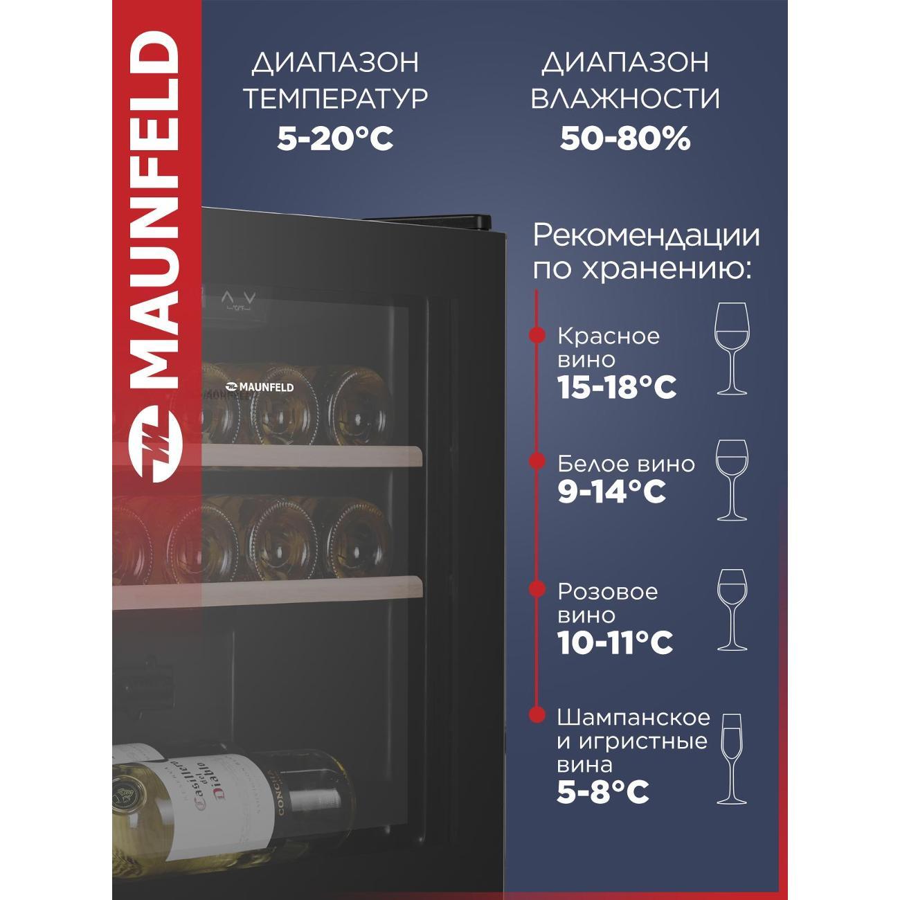 Винный шкаф Maunfeld MFWC-40S14