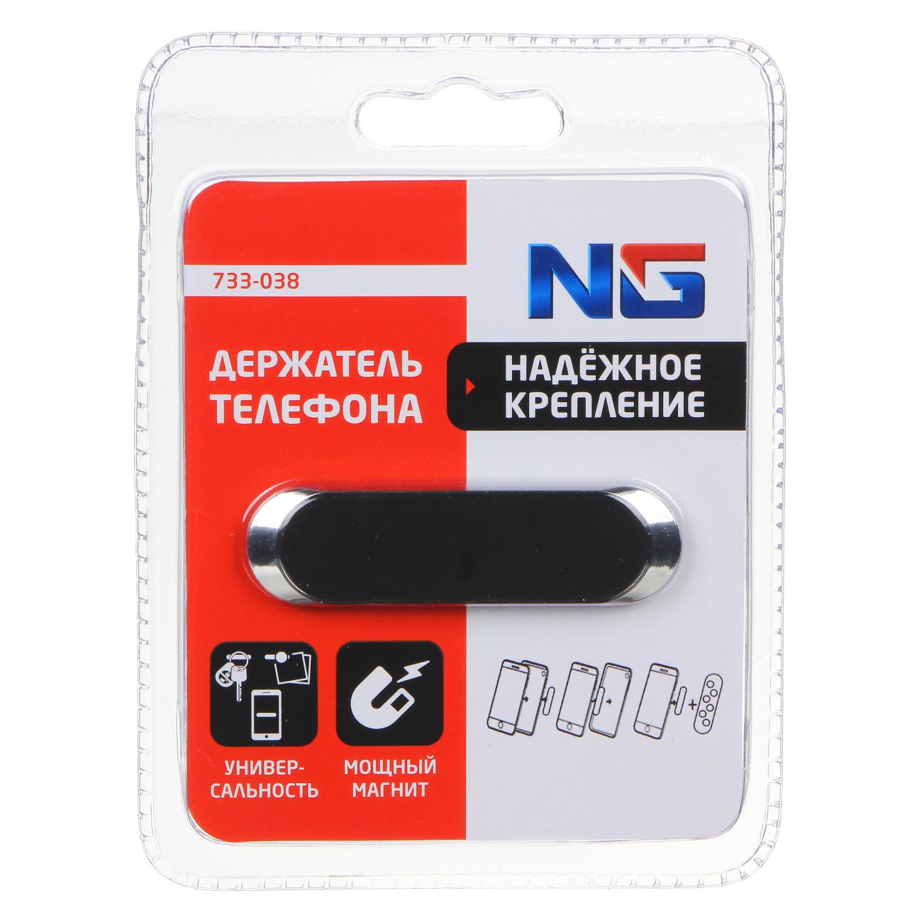 Держатель автомобильный для смартфона NG 733-038