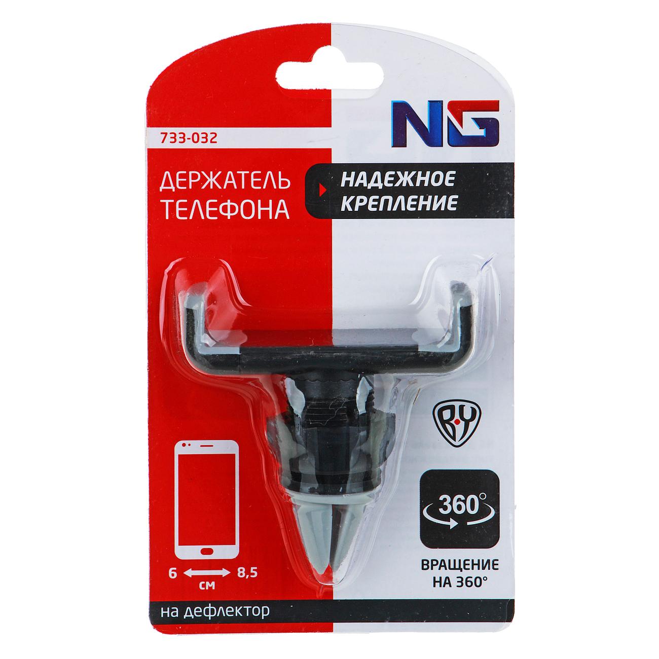 Держатель автомобильный для смартфона NG 733-032